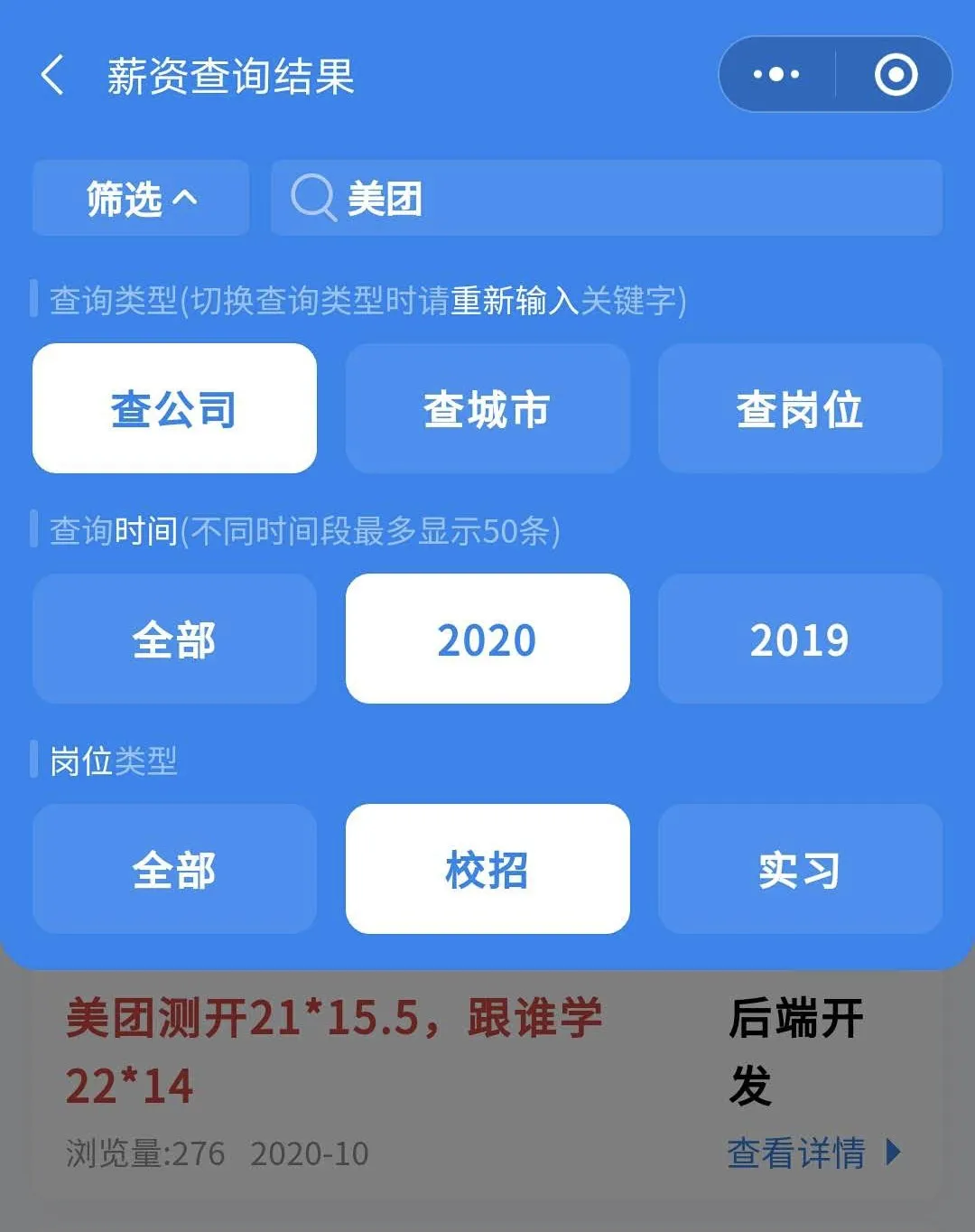 21届校招应届生Offer薪资曝光：年薪35万+，倒挂老员工