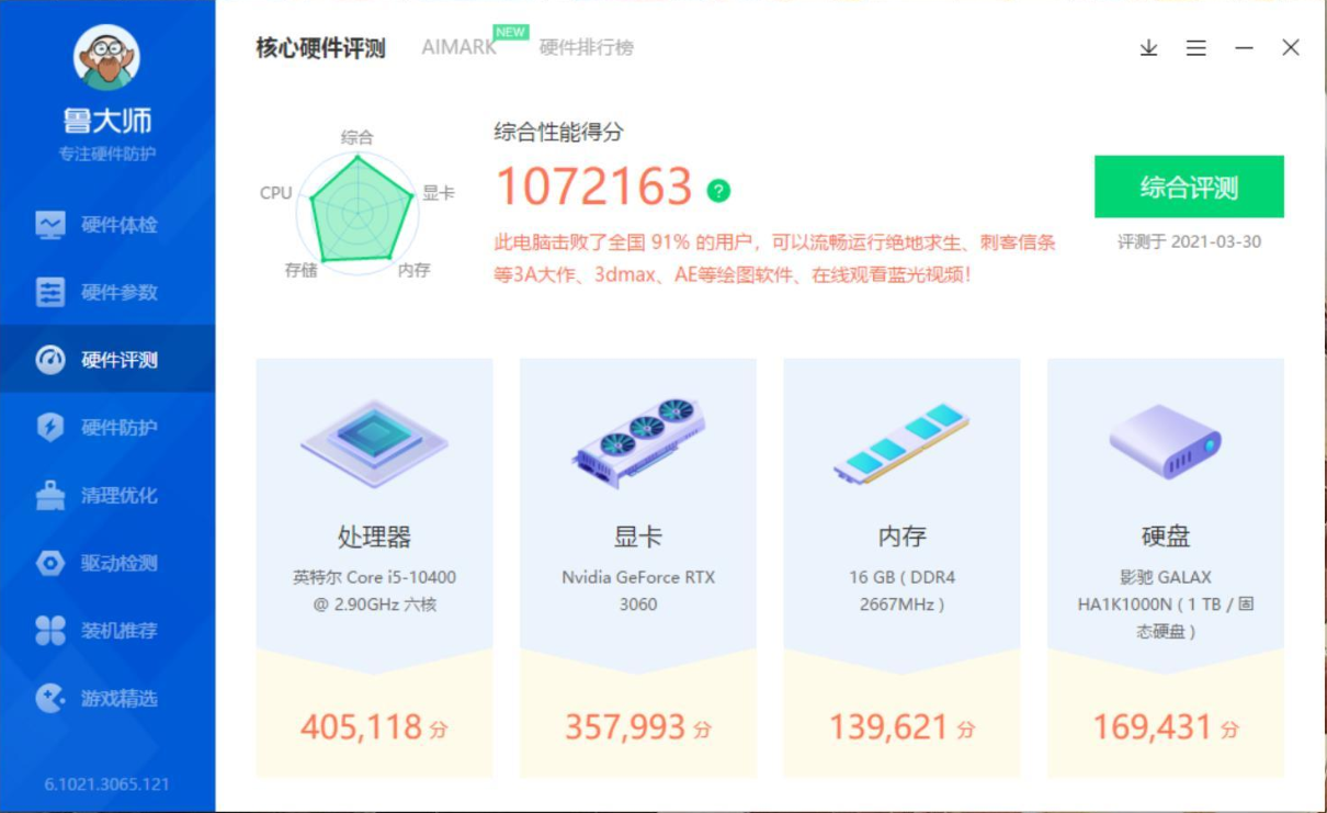 向AMD开炮！中端主板不能内存超频？intel正式终结