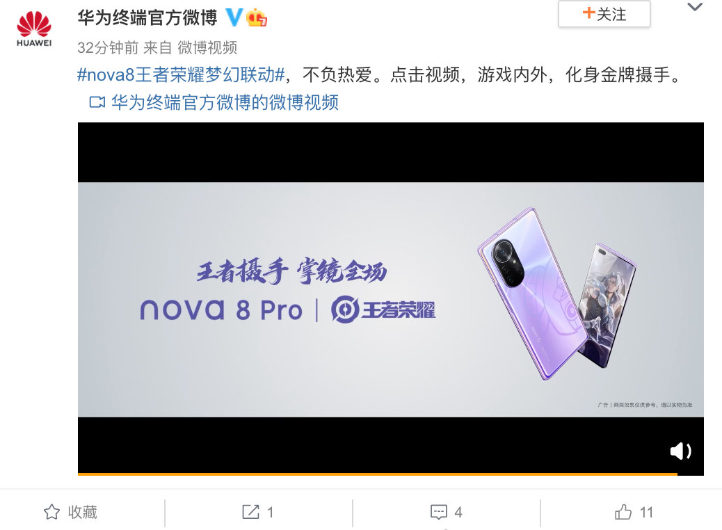 China roll out Wang Zherong boast to decide plate making for Nova8 Pro, netizen: Hardware leaves hanged