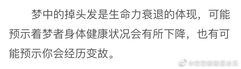 这届网友最见不得人的秘密,都藏在“周公解梦”网站里