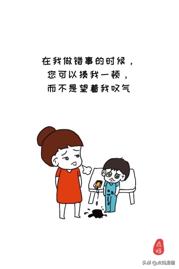 妈妈，是不是我不够好，就不值得被你爱？