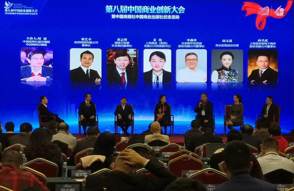 万家丽集团董事长黄志明荣膺“2020中国商业十大影响力人物”