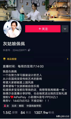从《奇葩说》导演到千万粉丝博主，灰姑娘佩佩如何在抖音华丽转身