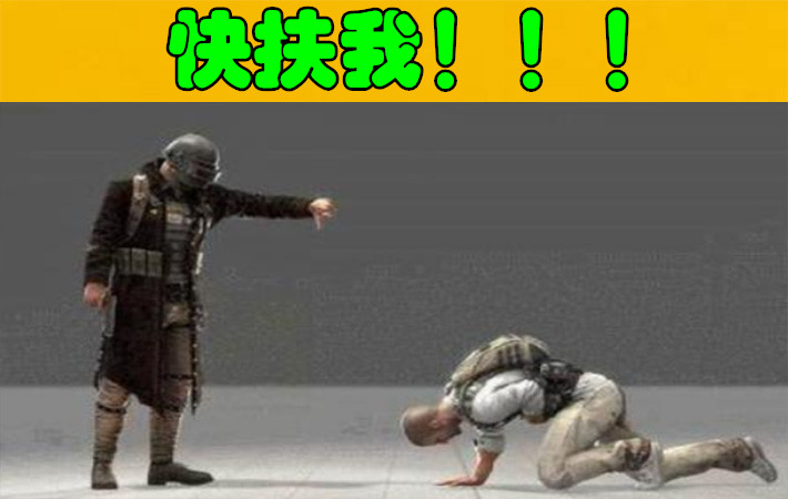 绝地求生：最烦听见的几句语音，第1落地成盒，第2变相送快递！