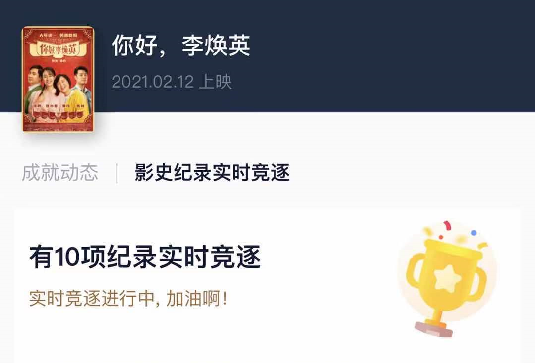 贾玲的今天，陈思诚一年前就“预言”到了