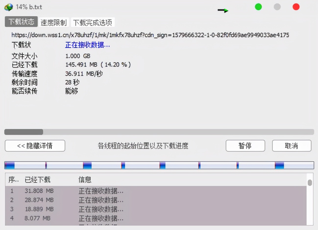 Unlimited network downloader IDM, unlimited multithreaded downloading