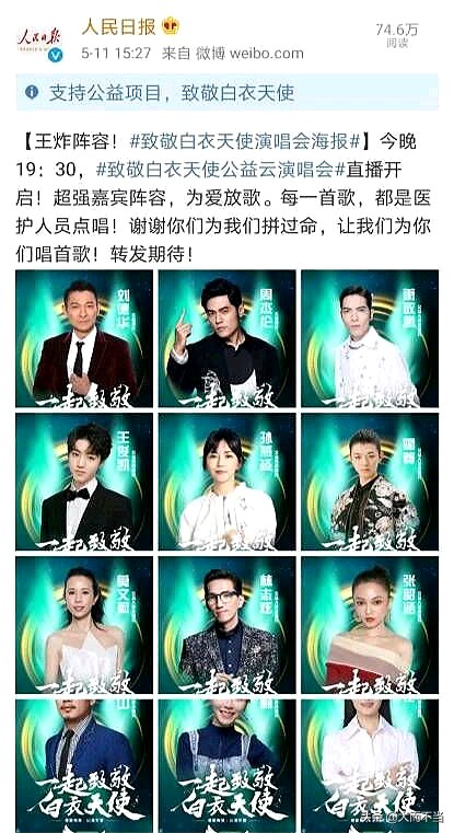 周杰伦这波太亏！演出被刘德华压番，微博人气又被林俊杰血虐