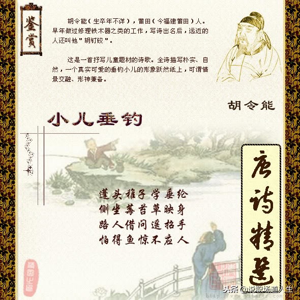 唐诗精选137首，精品唐诗，值得一读再读-第81张图片-非凡网