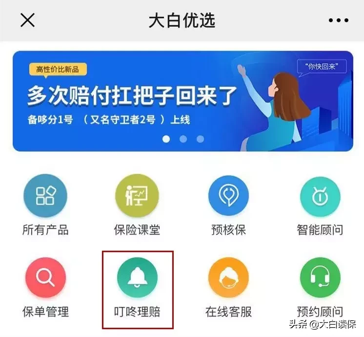 线上理赔大揭秘!为什么你买的保险不能赔?5个真实案例告诉你! 第6张 线上理赔大揭秘!为什么你买的保险不能赔?5个真实案例告诉你! 第6张