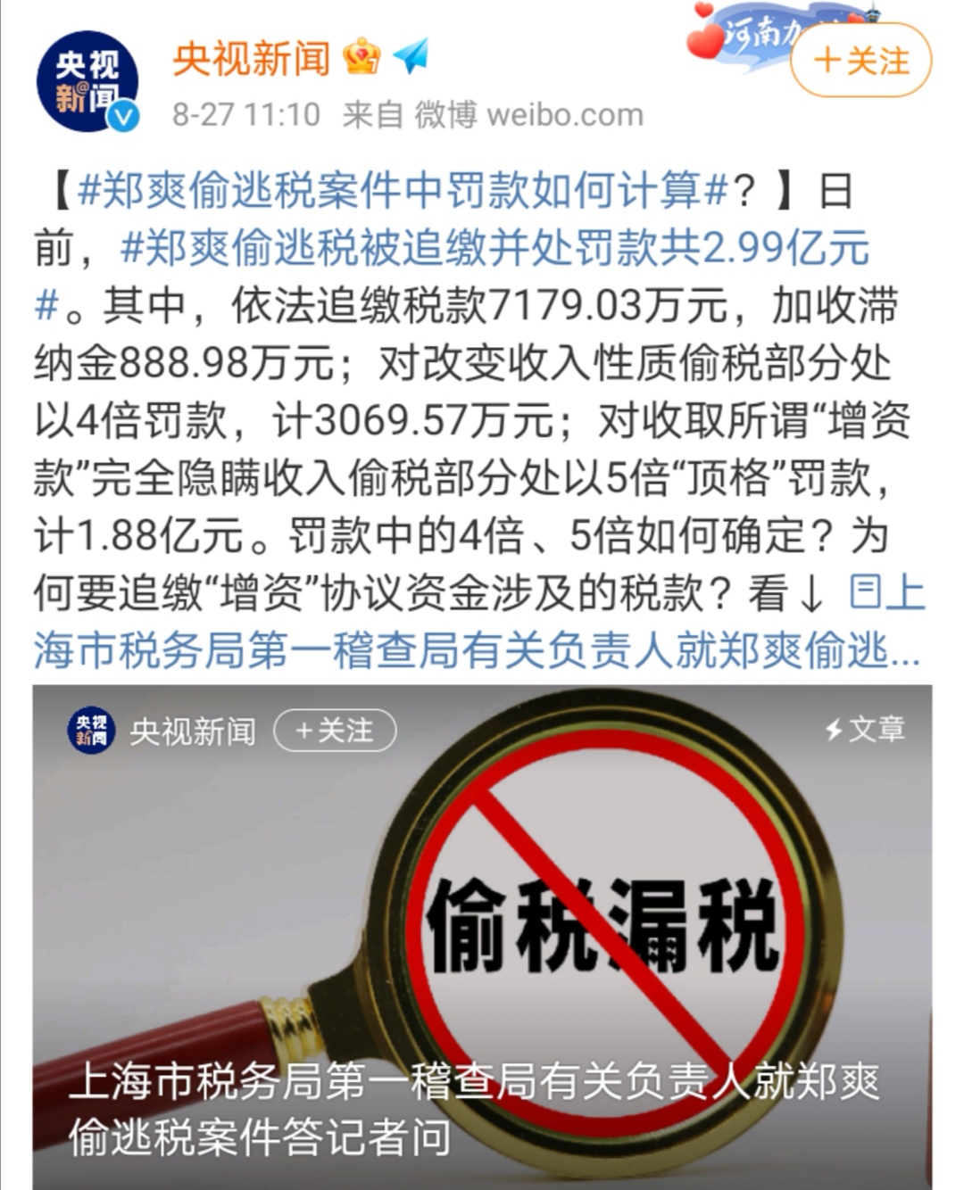 不能复出真好！这8位明星，犯了事还一心想复出，所幸都被拒绝了