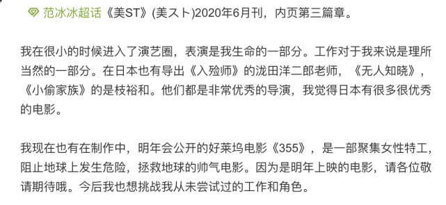 范冰冰自曝私下会通过医疗美容保养，现在幸福不会因为小事而动摇