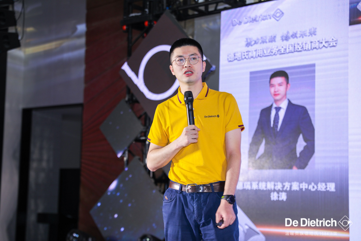 聚力雙碳，德領未來！德地氏商用業務全國經銷商大會成功舉行