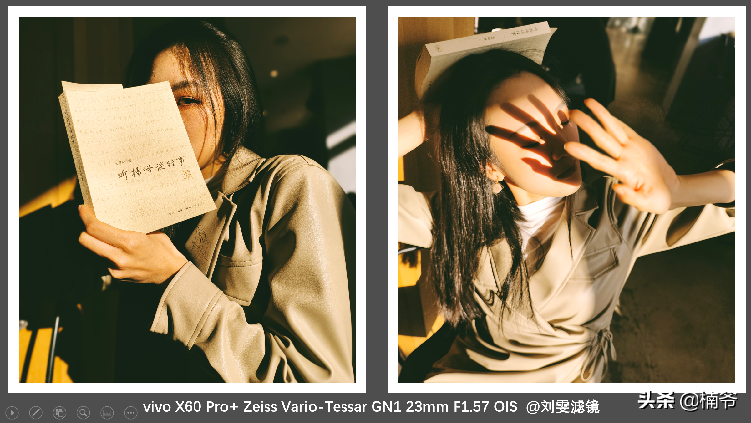 代差的碾压——vivo X60 Pro+ 头条数码首发评测