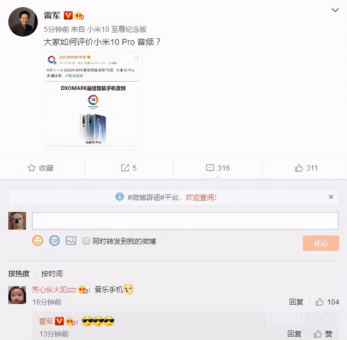 小米10 Pro成DXOMARK手机音频新榜首 雷军略显骄傲