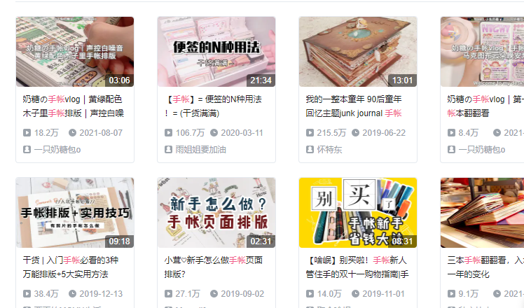 小众又冷门的手帐，居然也是一个非常赚钱的项目