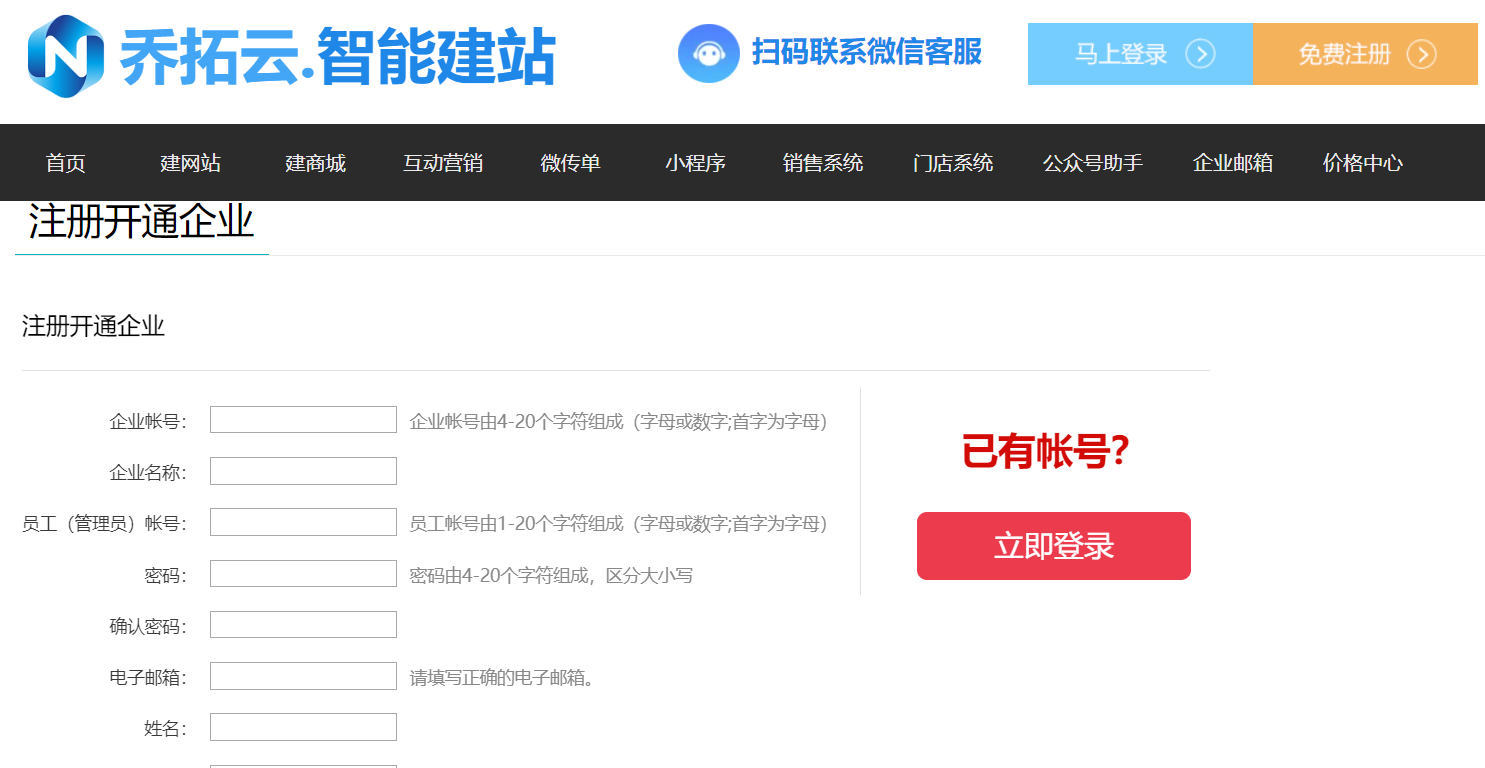 门店管理系统哪个比较好，教你一个免费创建好招数