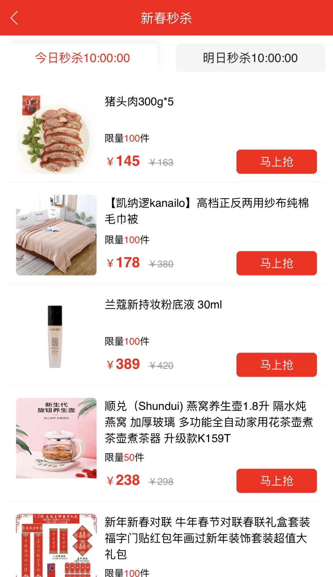 实力宠粉！金嗨购商城秒杀活动来袭，活动超给力