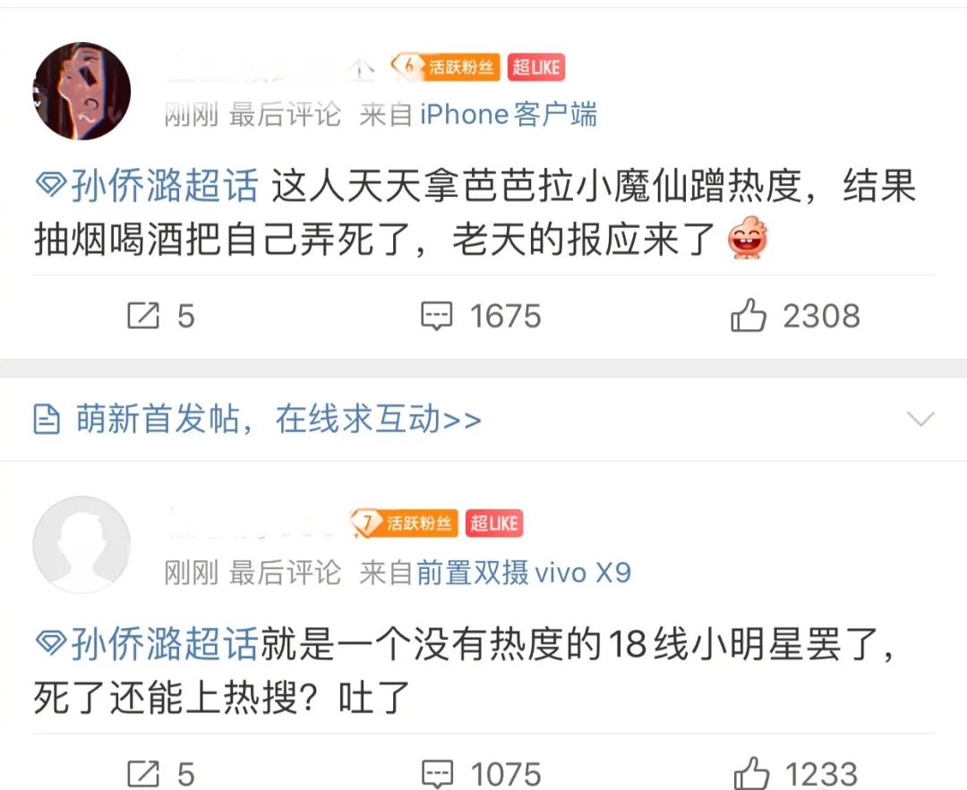 25岁孙侨潞疑因喝酒导致心梗猝死，网友：酒桌文化不背锅