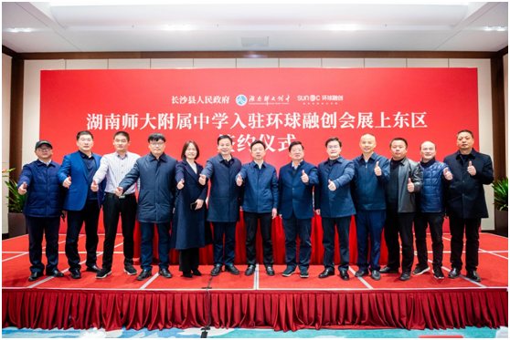 高铁会展新城再添名校！环球融创会展上东区签约龙弋电竞平台