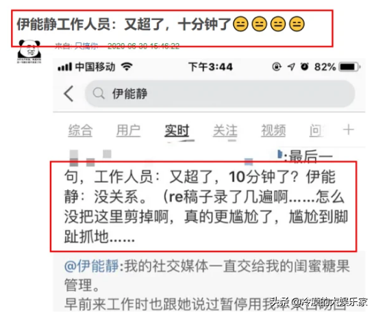 前经纪人曝被伊能静背叛经历，称她不是感恩的