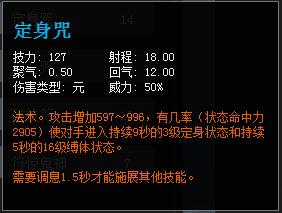 天下3：2019标准号全民竞技赛「太虚」门派定位解析及入门讲解