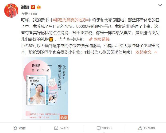 谢娜做卵巢囊肿手术却被告知要切除输卵管，担心不能怀孕崩溃大哭
