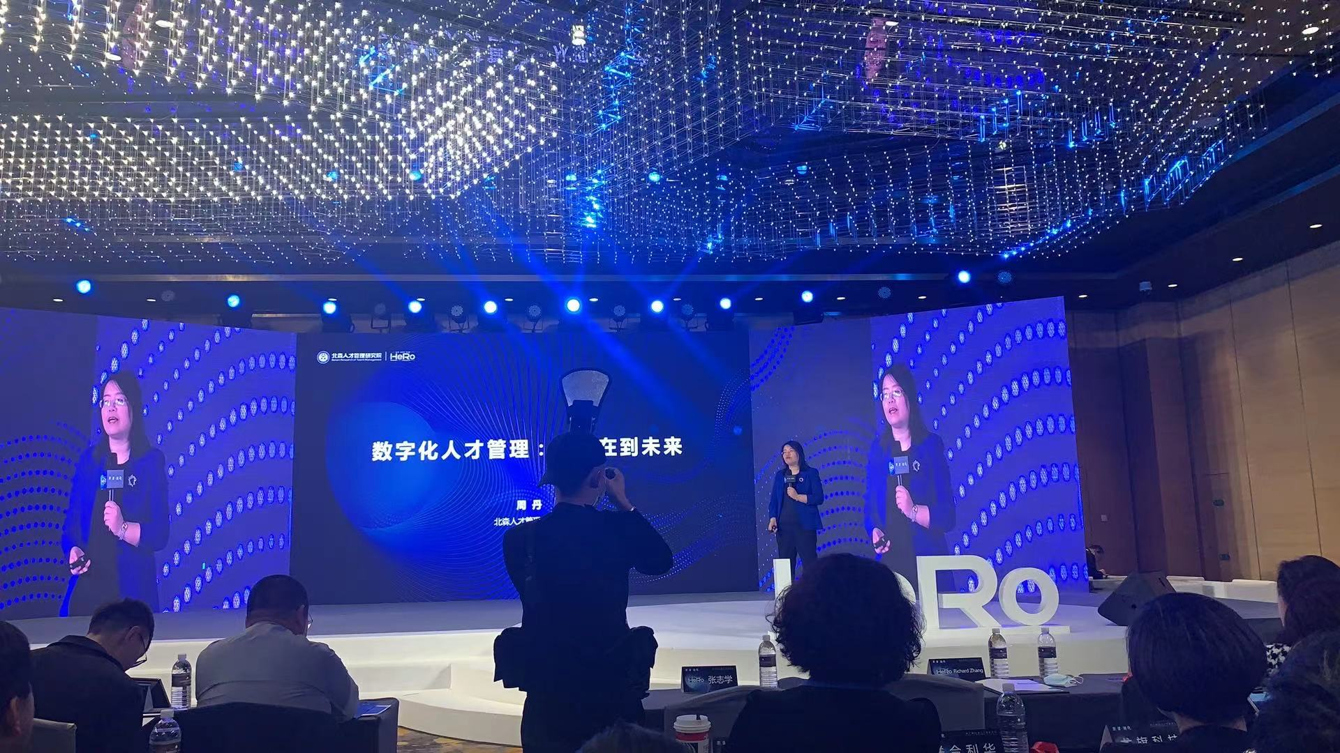 北森2020未来人才管理论坛启幕：洞察HR变革转型的中国智慧