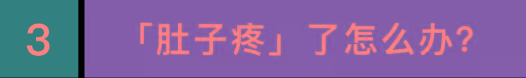 肚子疼竟是因为“心梗”？七个位置疼可能是这些病