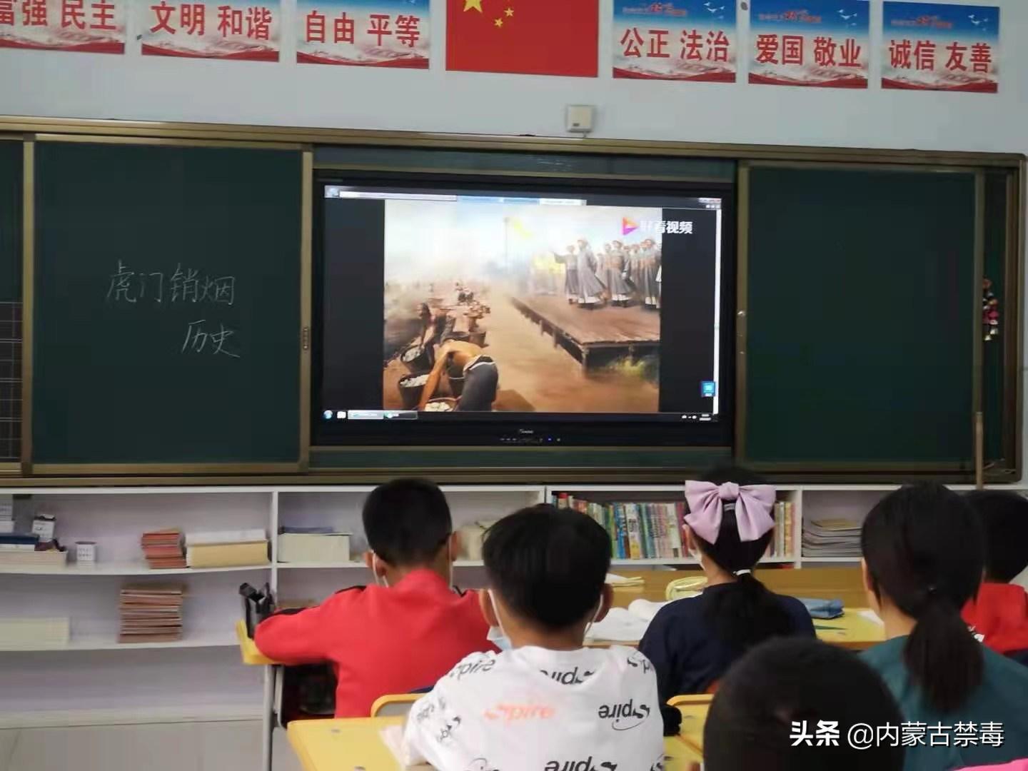 科尔沁区明仁小学好吗?纪念“虎门销烟”班队会活动(图2)