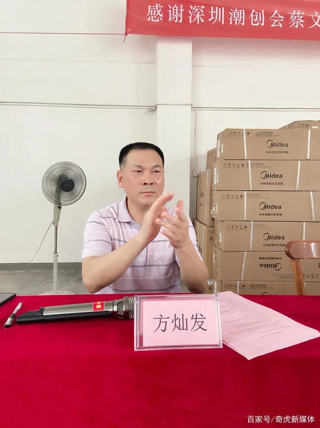 云書包創始人許少兵出席蔡文川會長捐贈空調一批支持家鄉中學活動