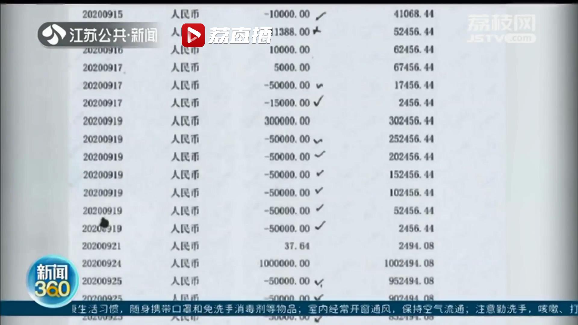 以为网遇“真命天子”无锡一女子身陷“杀猪盘”被骗140多万