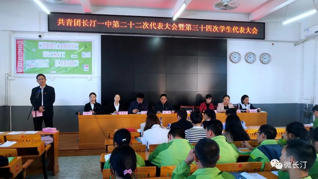 长汀一中：展现新时代汀中青年青春风采