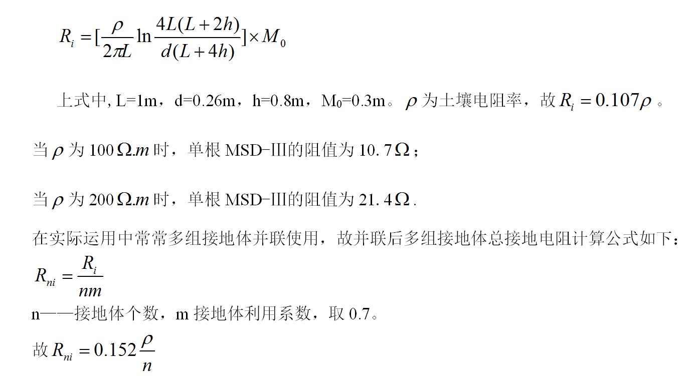 攀钢电动鼓风站的地网评估及防雷方案