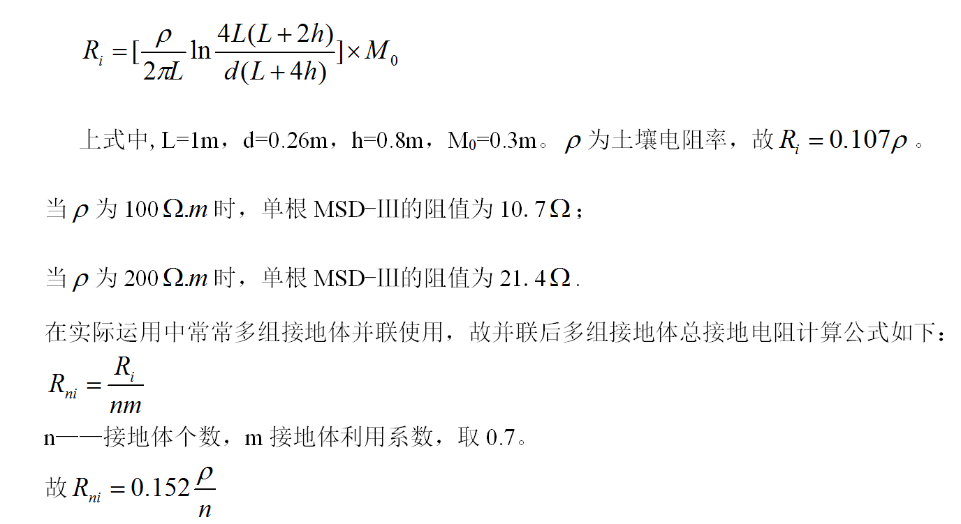 攀鋼電動鼓風站的地網評估及防雷方案