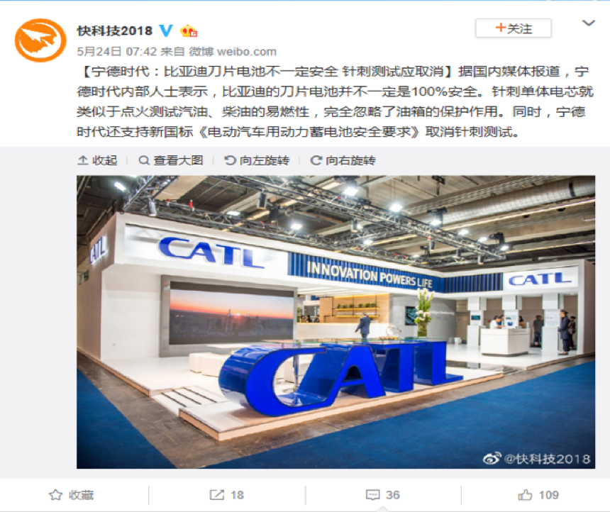 三问宁德时代，动力电池巨头的人设崩了？