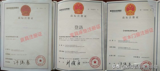 邓禄普润滑油商标争夺战