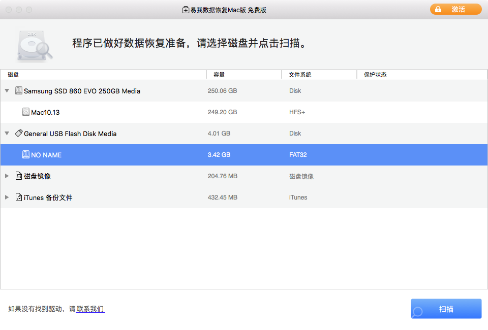SD卡誤刪后，如何數據恢復？