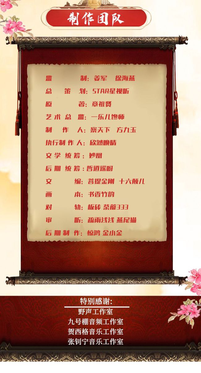 有声剧《萧绰传》做对了什么，一上架就破万