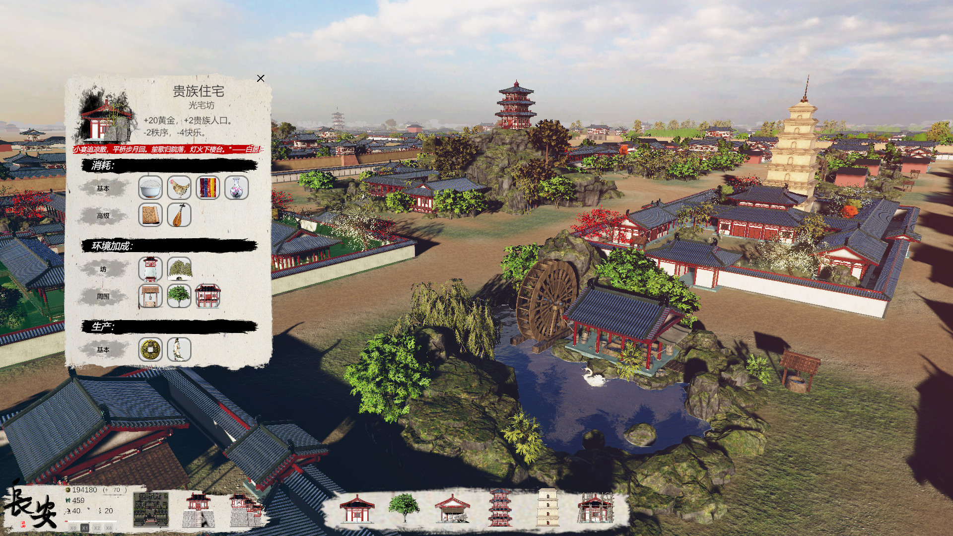 一款国产独立古代模拟城市建设游戏