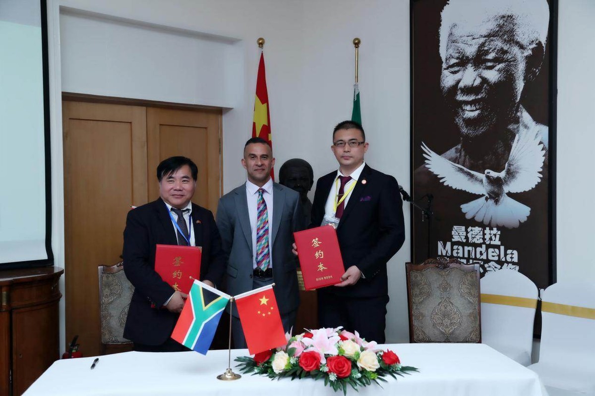 “一带一路”中国・南非企业家高端资源对接会