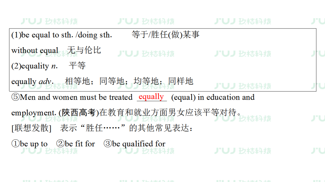 高中英语（人教版）同步预习复习必修一课前检测（unit 5）