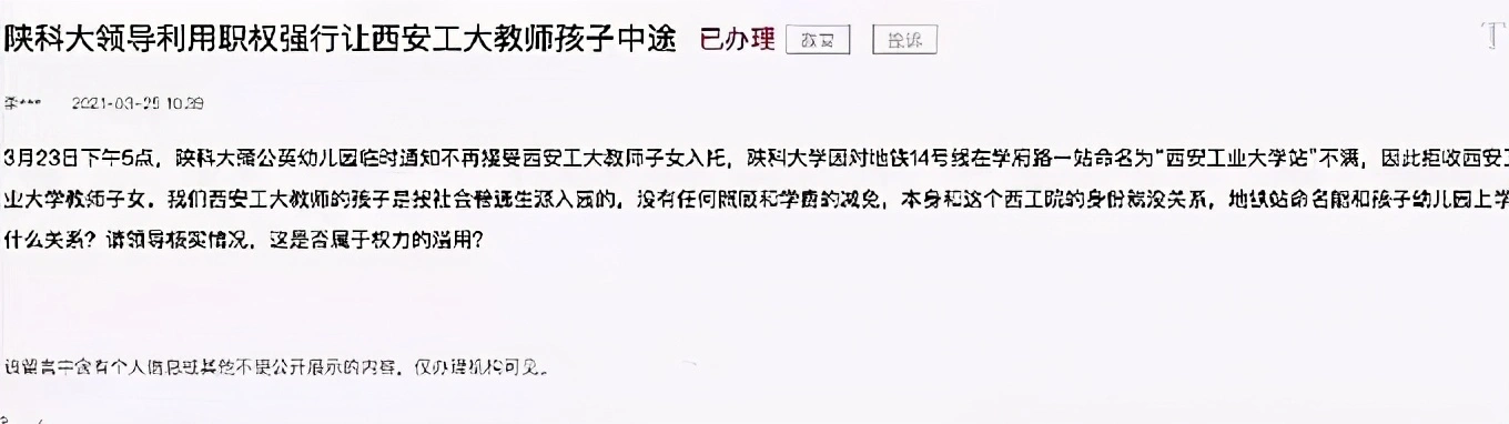 西安两所大学掐架被央视狠批:有辱斯文、贻笑