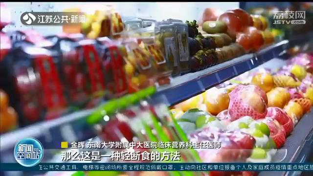 减重还防春困！营养专家教你三招甩掉&ldquo;过年肥&rdquo;