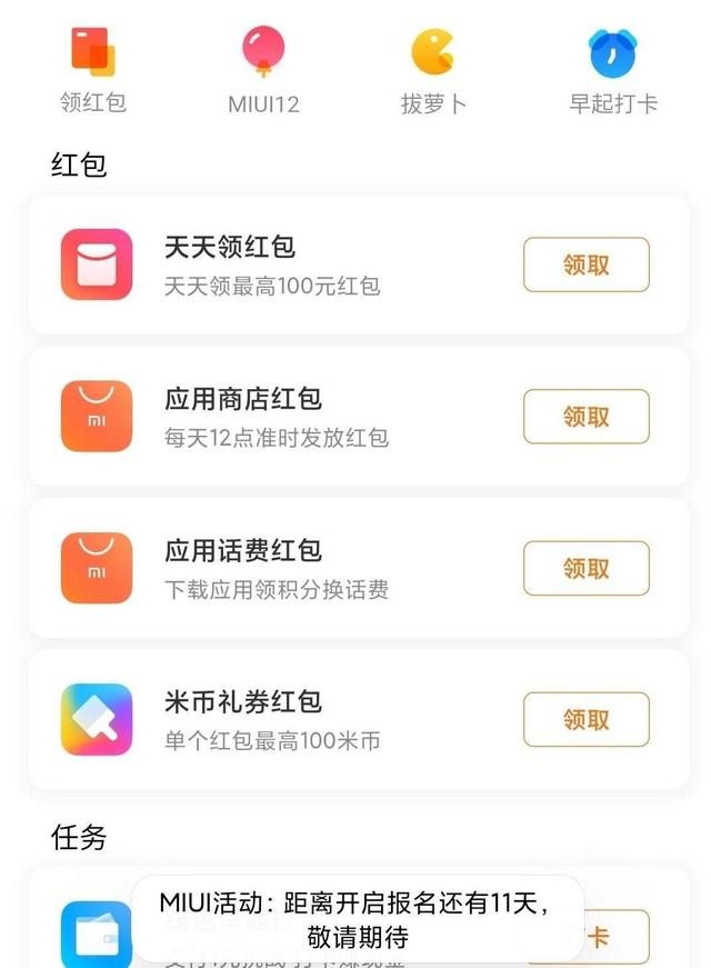 小米手机新新品发布会官方宣布！除开小米10青春版，更有全新升级 MIUI 12