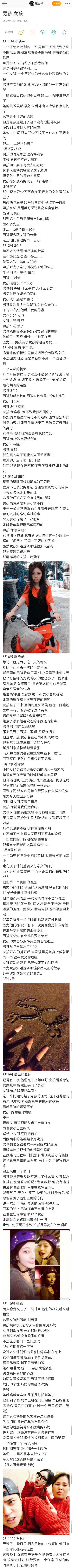 罗志祥发文回顾9年恋情，并再次向周扬青道歉，疑似想追回周扬青