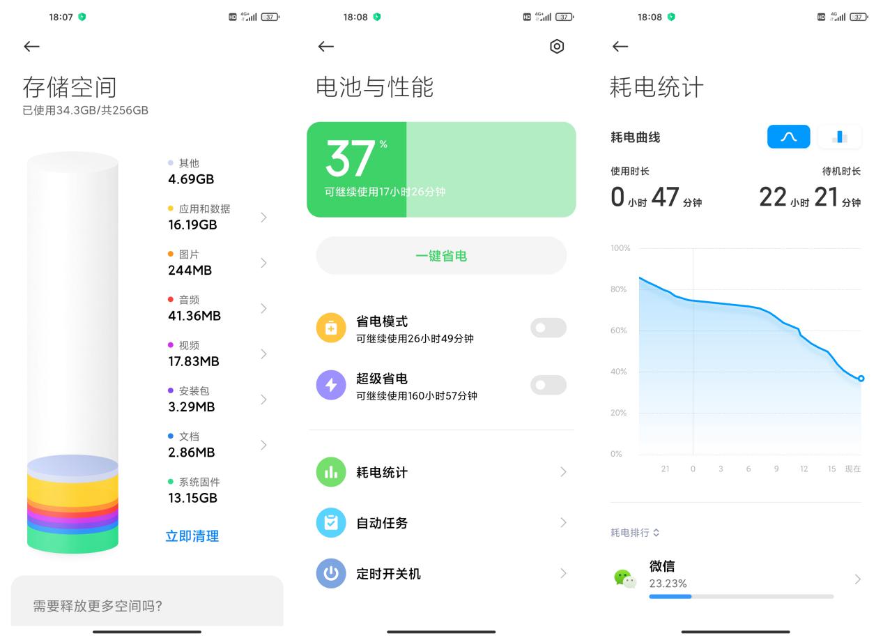 MIUI12体验：媲美iOS的细腻和流畅，这是最好的一代MIUI系统