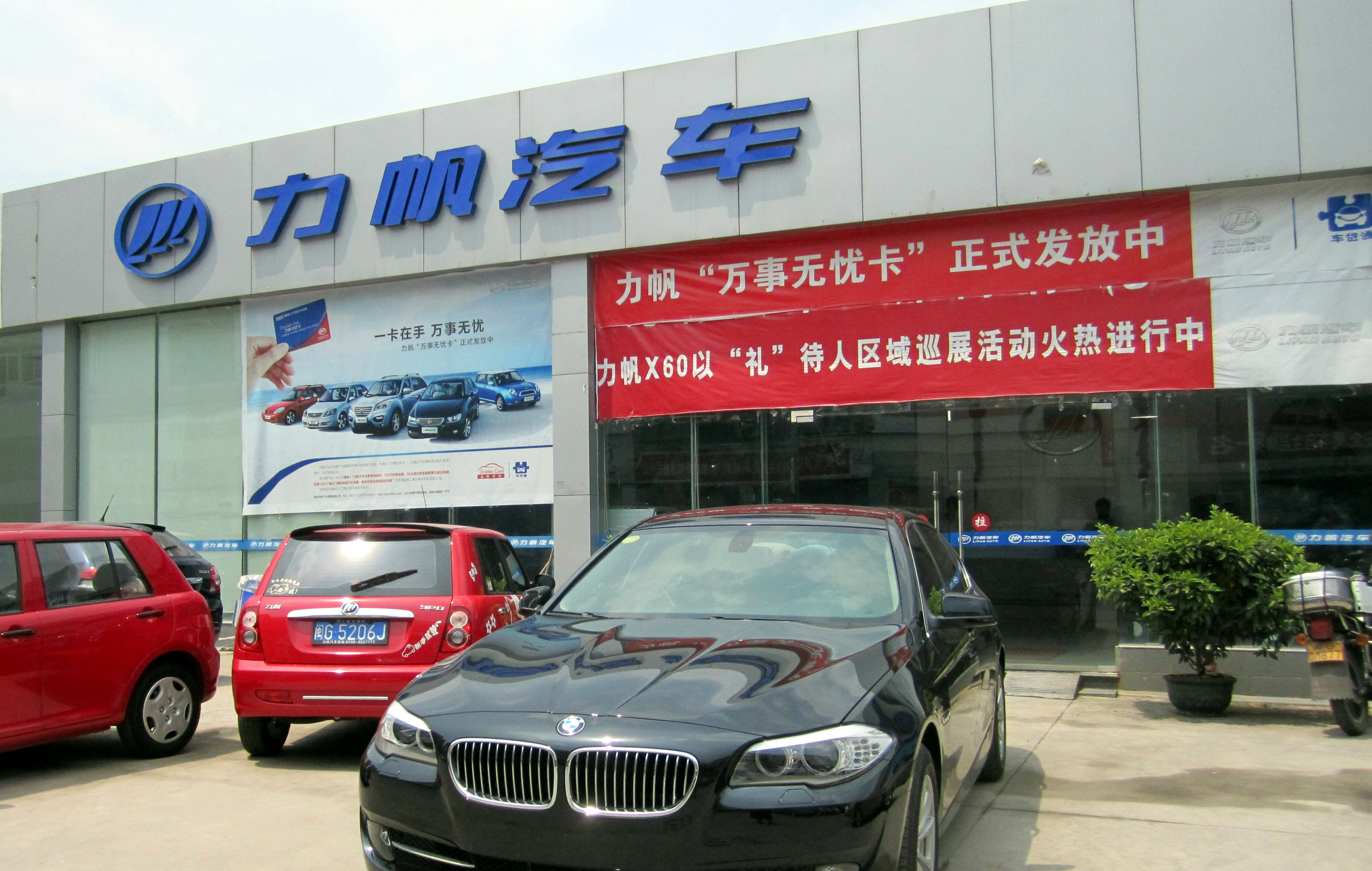 力帆汽车起步蔚为壮观，力帆520所获专利居汽车