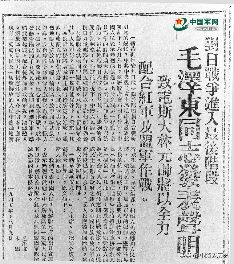 日本投降的前夜，因宫城事件的爆发，致使日本多人自杀