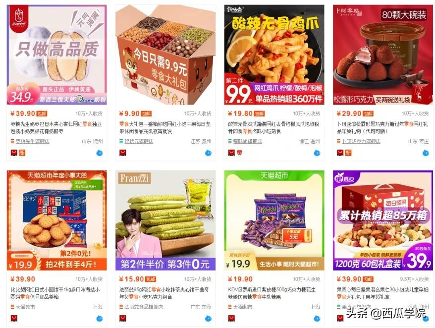 淘宝月销百万的成功秘籍:店铺运营“道与术”(上篇)