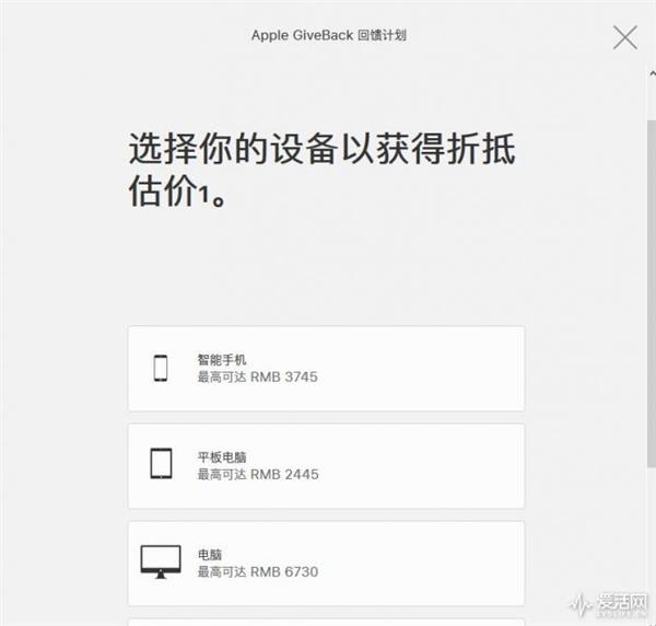 销售量不尽如人意，iPhone使出招式：特惠“新旧置换”，最大可抵2100元